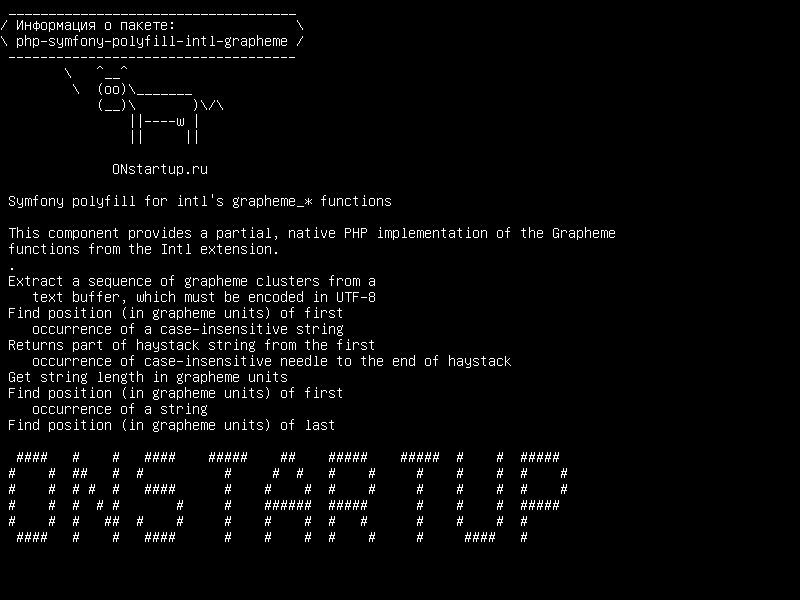 php-symfony-polyfill-intl-grapheme — Symfony polyfill для функций grapheme_ * для intl