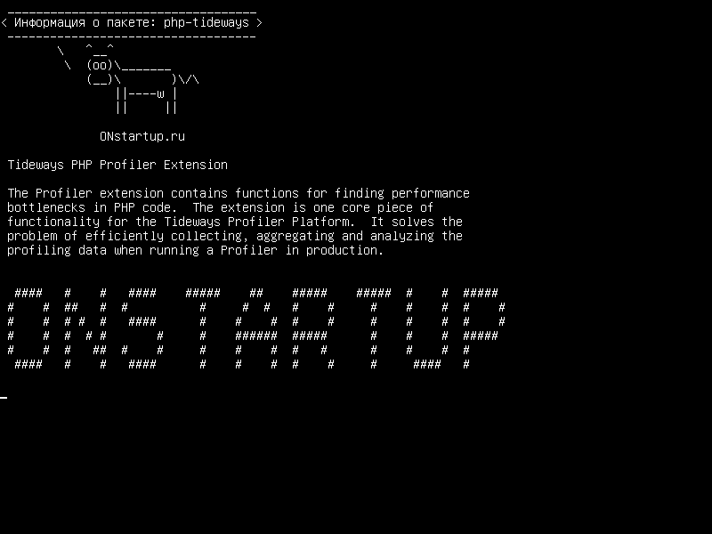php-tideways — Расширение профайлера PHP в очереди