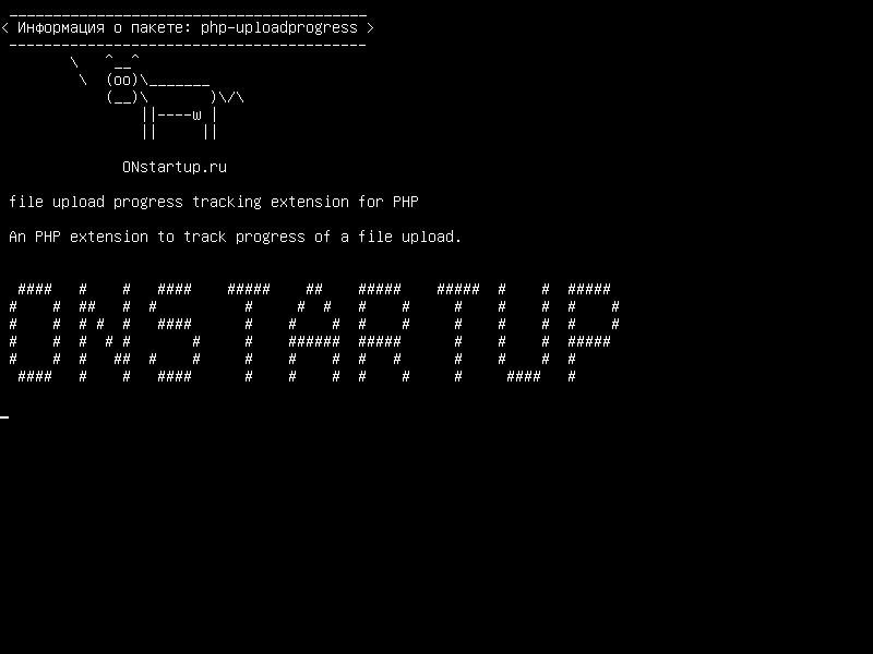 php-uploadprogress — расширение отслеживания загрузки файлов для PHP
