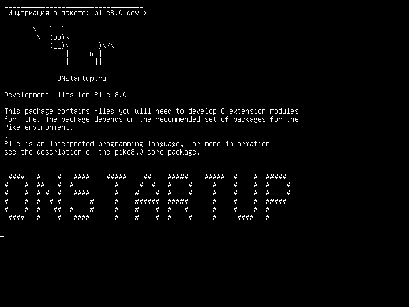 pike8.0-dev — Файлы разработки для Pike 8.0