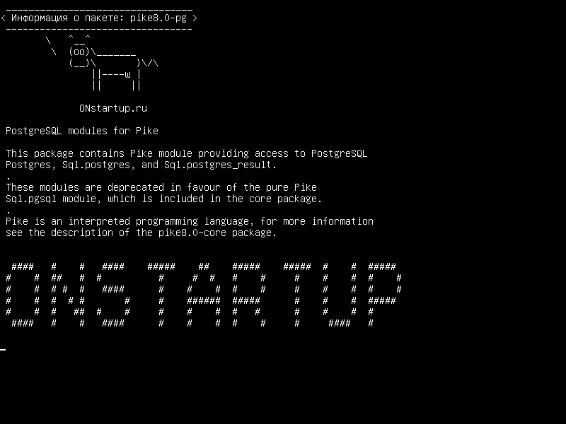 pike8.0-pg — Модули PostgreSQL для Pike