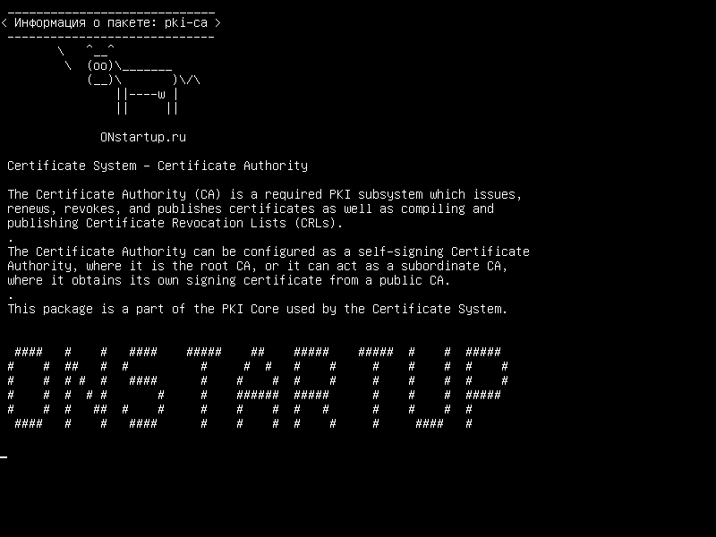 pki-ca — Система сертификации - Центр сертификации