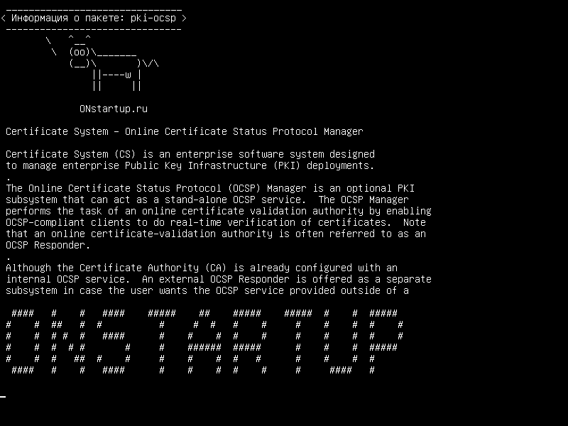 pki-ocsp — Система сертификатов - диспетчер протоколов сетевого сертификата