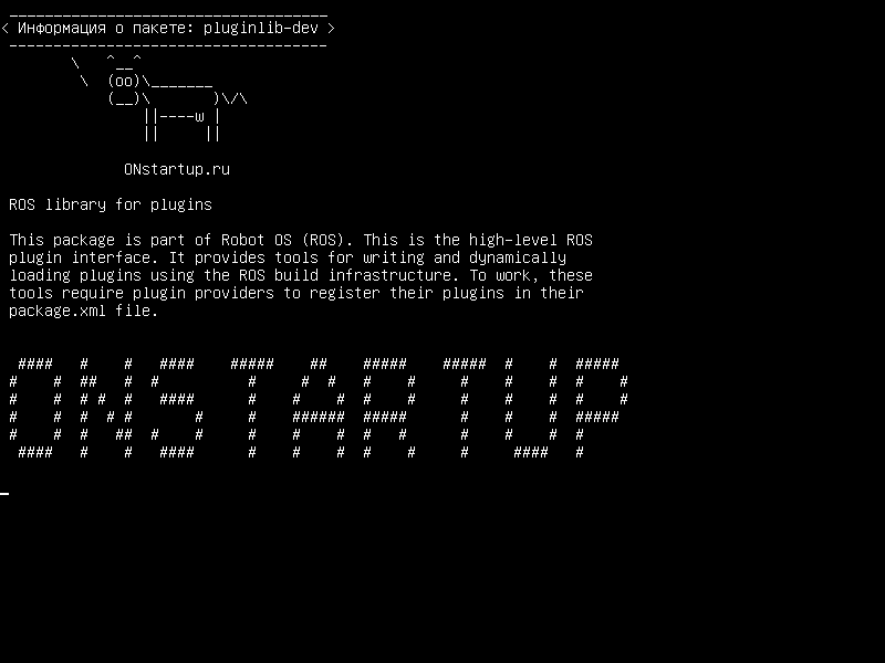 pluginlib-dev — Библиотека ROS для плагинов
