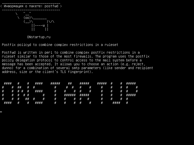 postfwd — Политики Postfix сочетают сложные ограничения в наборе правил