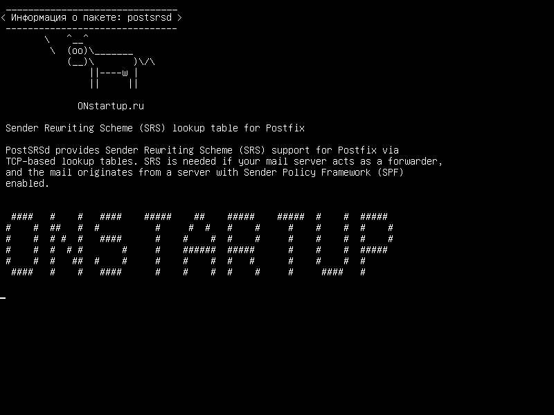 postsrsd — Таблица поиска перехватчиков (SRS) для Postfix