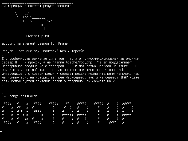 prayer-accountd — демона управления учетными записями для Молитвы