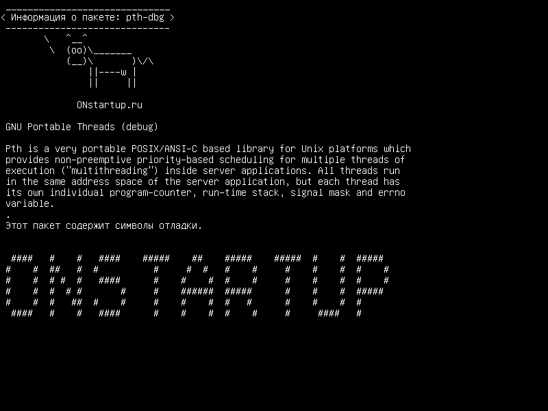 pth-dbg — Портативные потоки GNU (отладка)