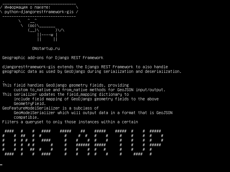 python-djangorestframework-gis — Географические надстройки для Django REST Framework