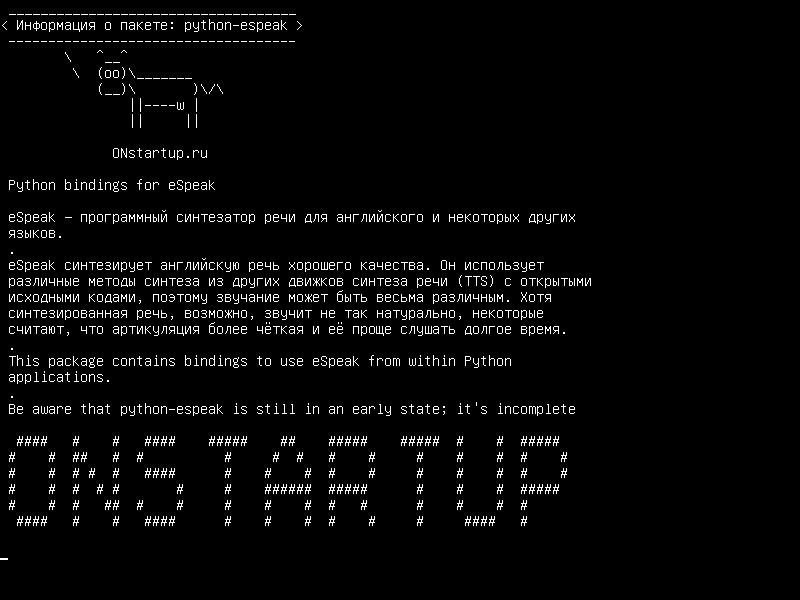python-espeak — Связывание Python для eSpeak