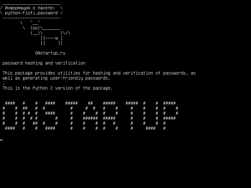 python-flufl.password — хеширование и проверка пароля