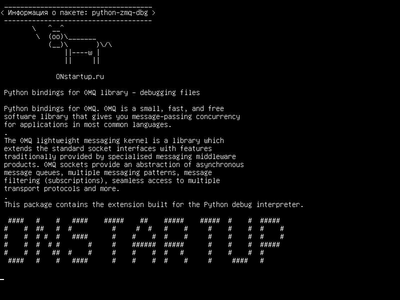 python-zmq-dbg — Связывание Python для библиотеки 0MQ - отладочные файлы