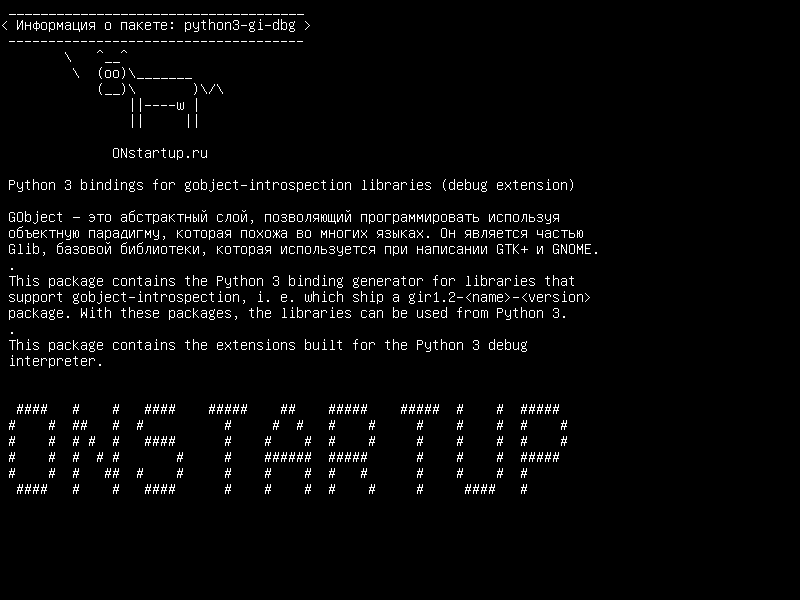 python3-gi-dbg — Связывание Python 3 для библиотек-интроспекции gobject (расширение отладки)