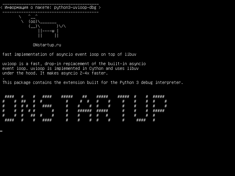 python3-uvloop-dbg — быстрая реализация цикла событий asyncio на вершине libuv