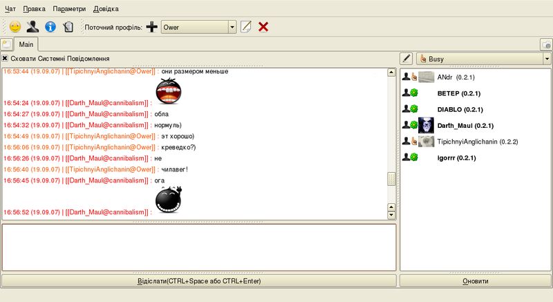 qchat — межплатформенный LAN-чат, написанный с использованием Qt4