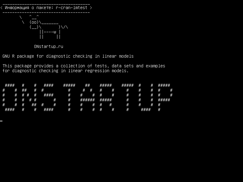 r-cran-lmtest — Комплект GNU R для диагностики в линейных моделях