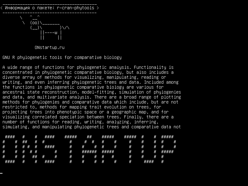 r-cran-phytools — Филогенетические инструменты GNU R для сравнительной биологии