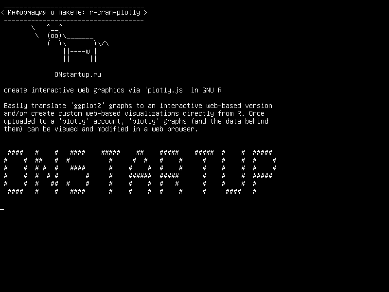 r-cran-plotly — создать интерактивную веб-графику через «plotly.js» в GNU R