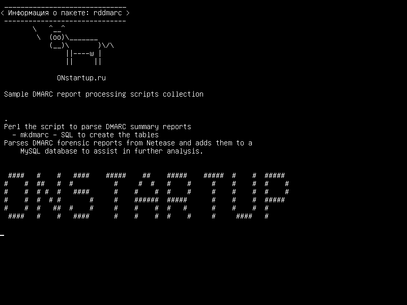 rddmarc — Пример сборки сценариев обработки отчетов DMARC
