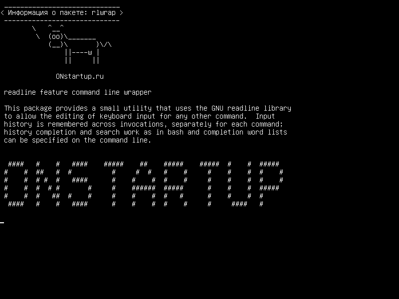 rlwrap — средство командной строки командной строки readline