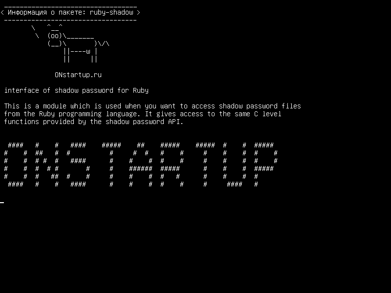 ruby-shadow — интерфейс теневого пароля для Ruby