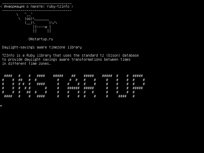 ruby-tzinfo — Библиотека часовых поясов с учетом летнего времени