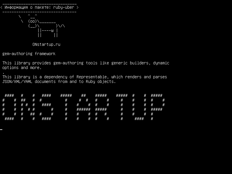 ruby-uber — система создания драгоценных камней