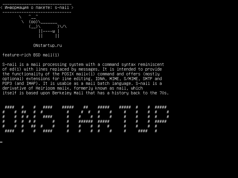 s-nail — многофункциональная BSD-почта (1)
