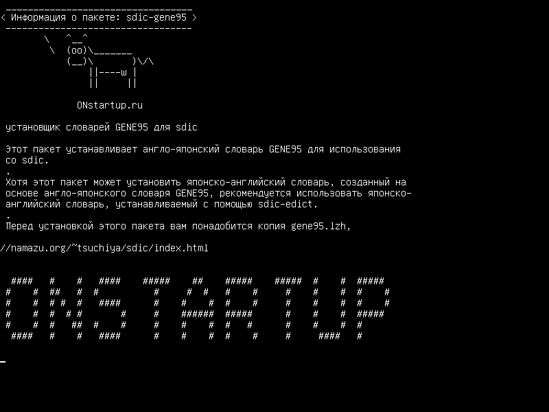 sdic-gene95 — инсталлятор для словарей GENE95 для sdic