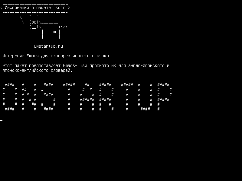 sdic — Интерфейс Emacs для японских словарей