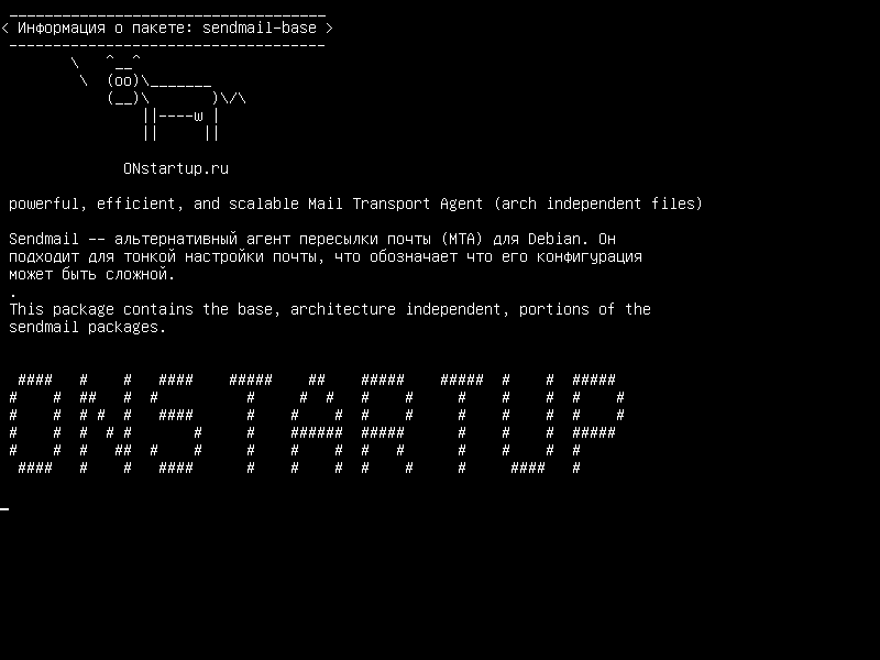 sendmail-base — мощный, эффективный и масштабируемый агент передачи почты (архивные независимые файлы)