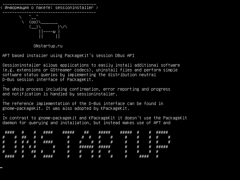 sessioninstaller — Установщик на основе APT с использованием API DBus пакета PackageKit
