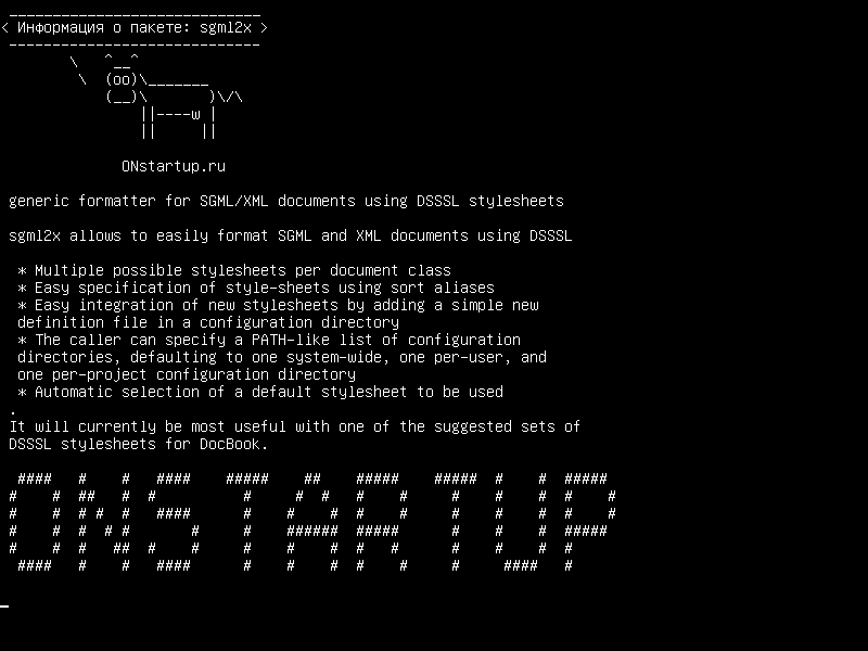 sgml2x — общий форматтер для документов SGML/XML с использованием таблиц стилей DSSSL