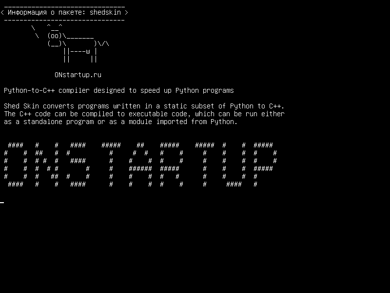 shedskin — Компилятор Python-to-C++, предназначенный для ускорения программ Python