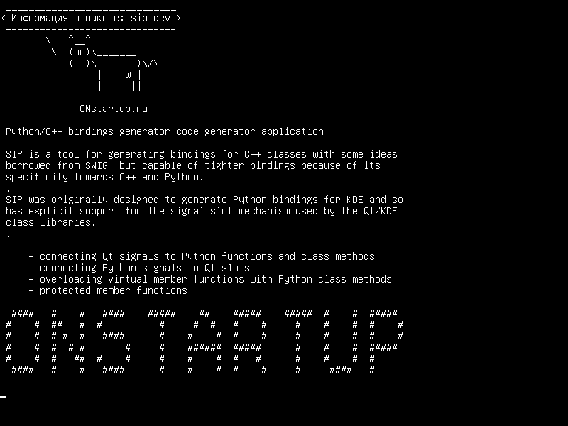 sip-dev — Приложение генератора генераторов кода Python/C++