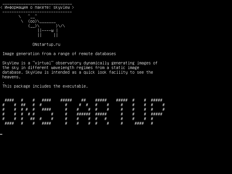 skyview — Генерация изображений из ряда удаленных баз данных