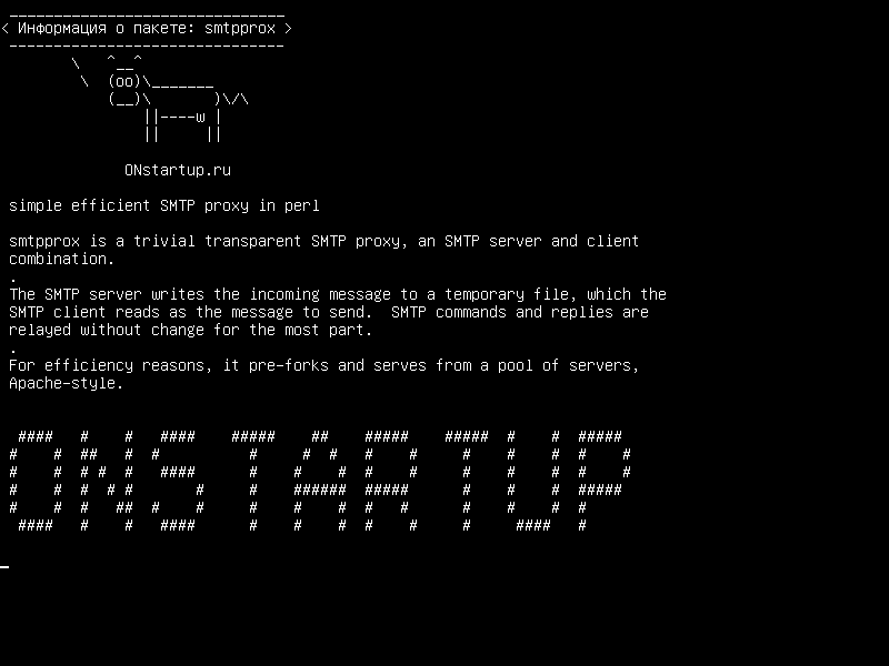 smtpprox — простой эффективный SMTP-прокси в perl