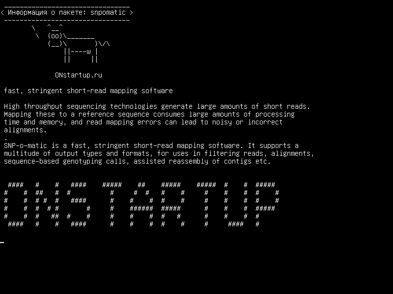 snpomatic — быстрое, строковое программное обеспечение для короткого чтения