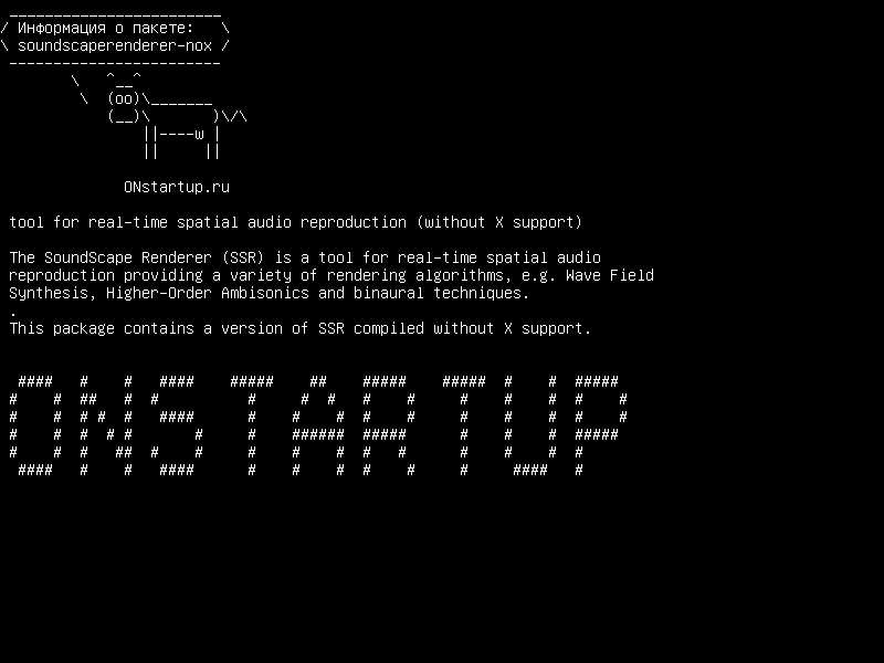soundscaperenderer-nox — инструмент для воспроизведения пространственного звука в реальном времени (без поддержки X)