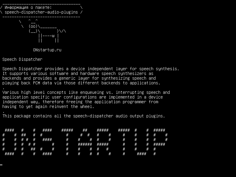 speech-dispatcher-audio-plugins — Диспетчер речи: плагины вывода звука