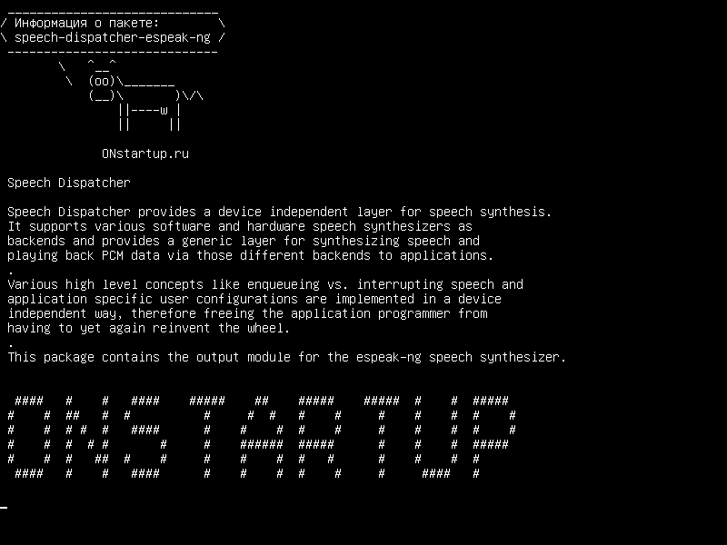 speech-dispatcher-espeak-ng — Диспетчер речи: выходной модуль Espeak-ng