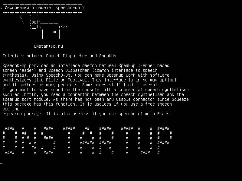 speechd-up — Интерфейс между Speech Dispatcher и SpeakUp