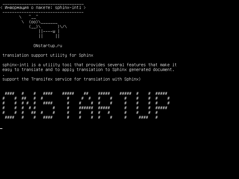 sphinx-intl — утилита поддержки перевода для Sphinx
