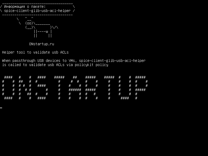 spice-client-glib-usb-acl-helper — Инструмент «Помощник» для проверки ACL