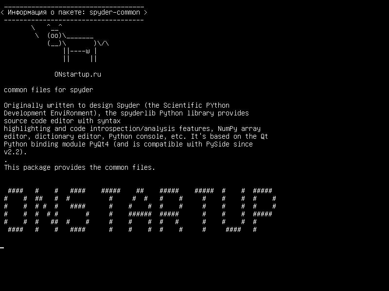 spyder-common — Python IDE для ученых (общие файлы)