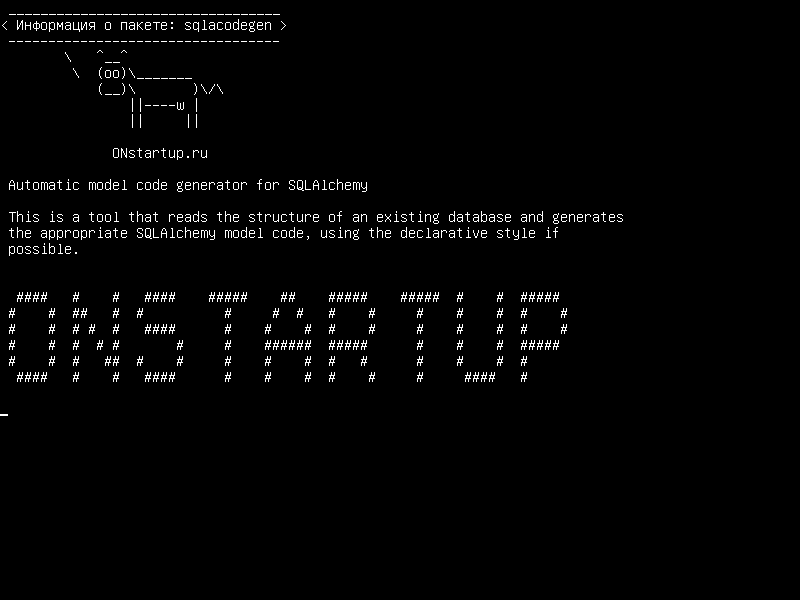 sqlacodegen — Автоматический генератор кода модели для SQLAlchemy