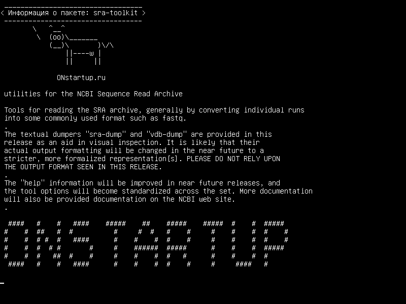 sra-toolkit — утилиты для NCBI Sequence Read Archive