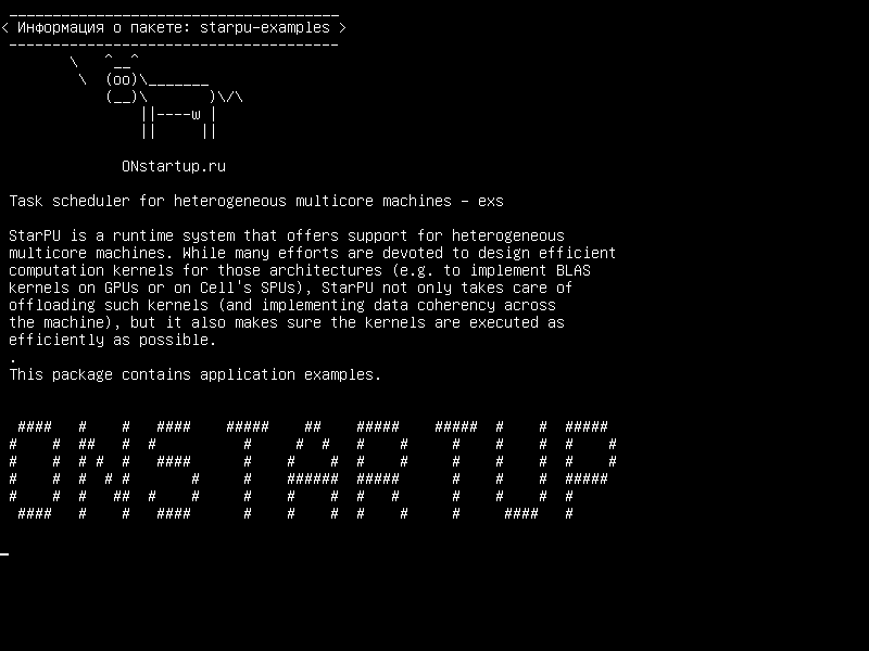 starpu-examples — Планировщик задач для гетерогенных многоядерных машин - exs