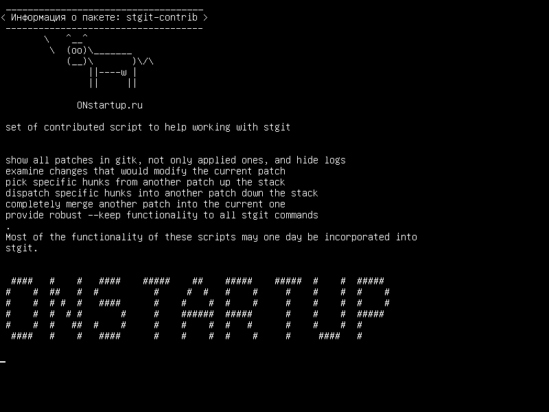 stgit-contrib — набор внесенных скриптов для работы со стгитом