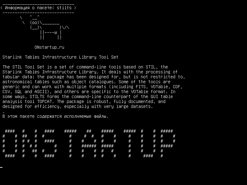 stilts — Набор инструментов библиотеки инфраструктуры Starlink